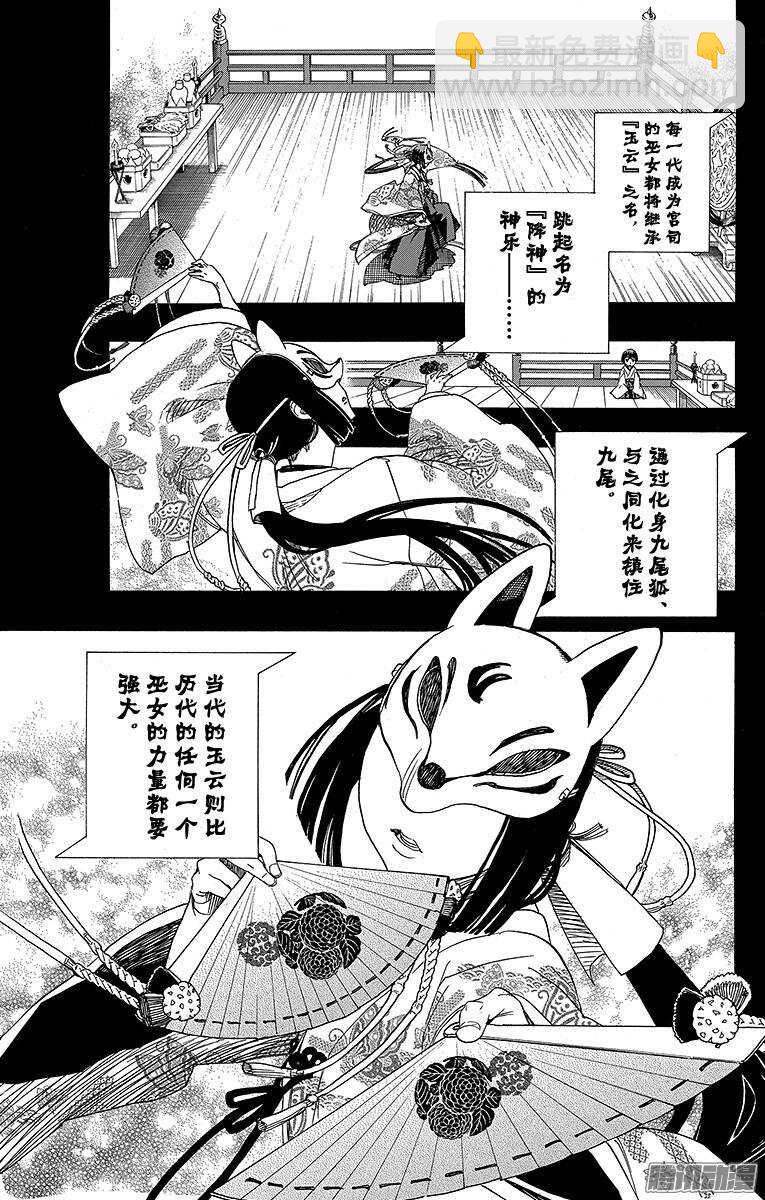 52 再也无法依靠任何人-第52话