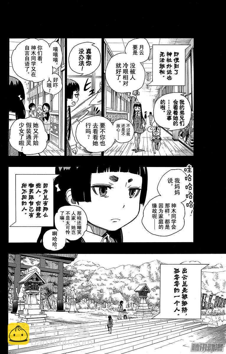 52 再也无法依靠任何人-第52话