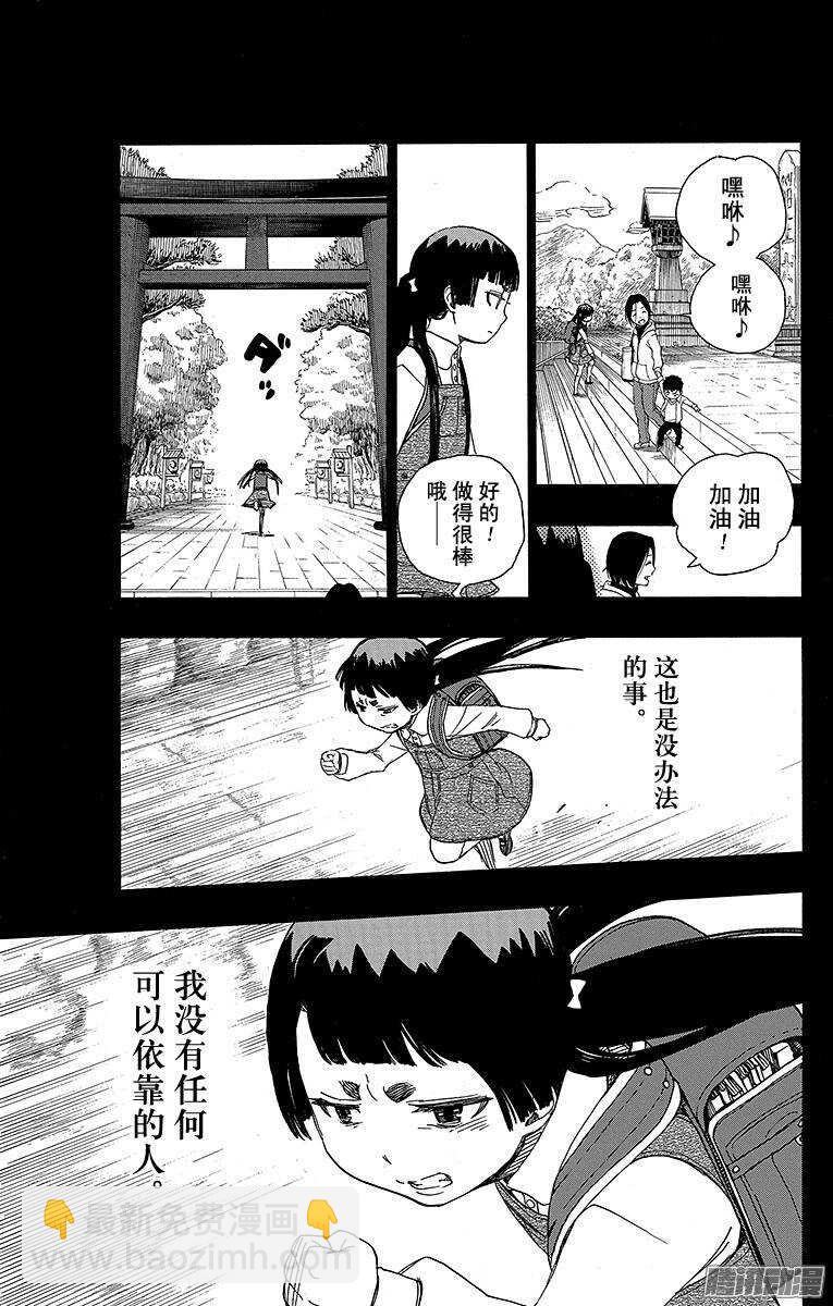 52 再也无法依靠任何人-第52话