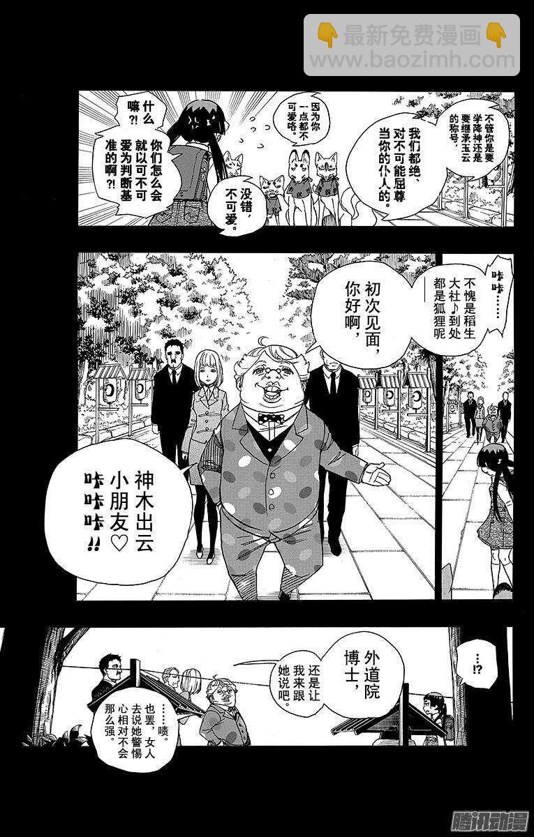 52 再也无法依靠任何人-第52话