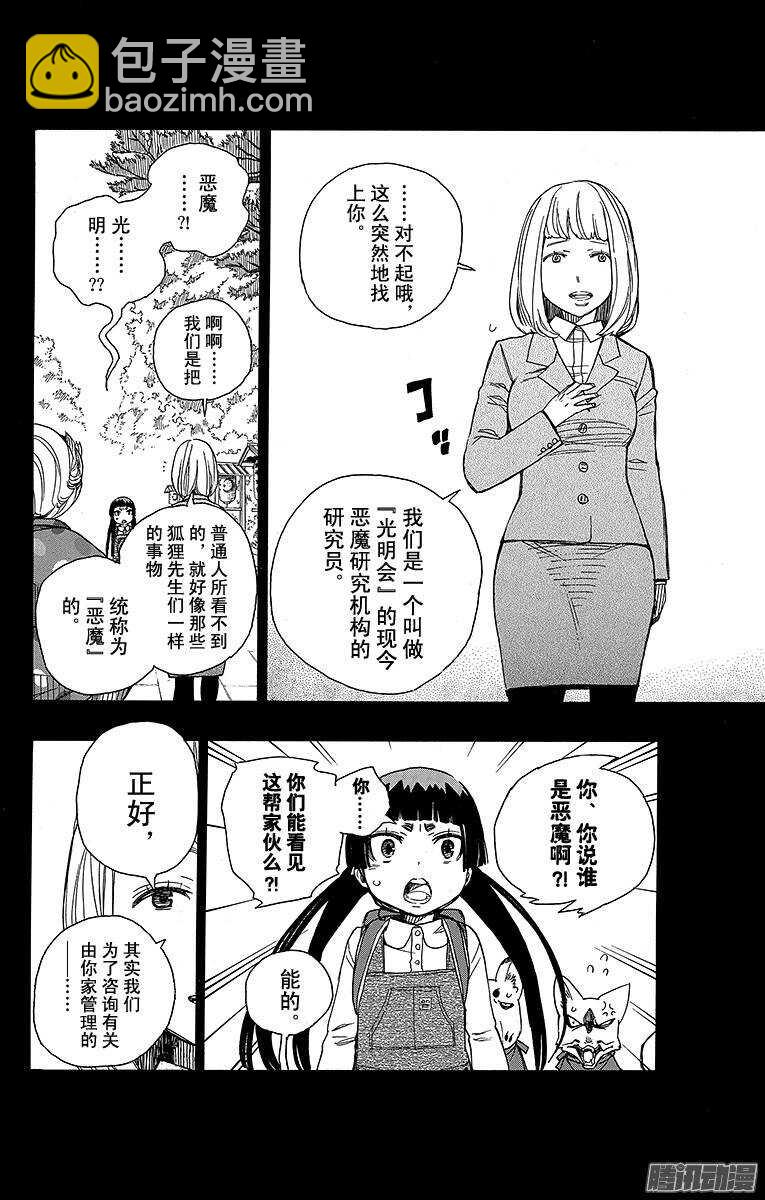 52 再也无法依靠任何人-第52话