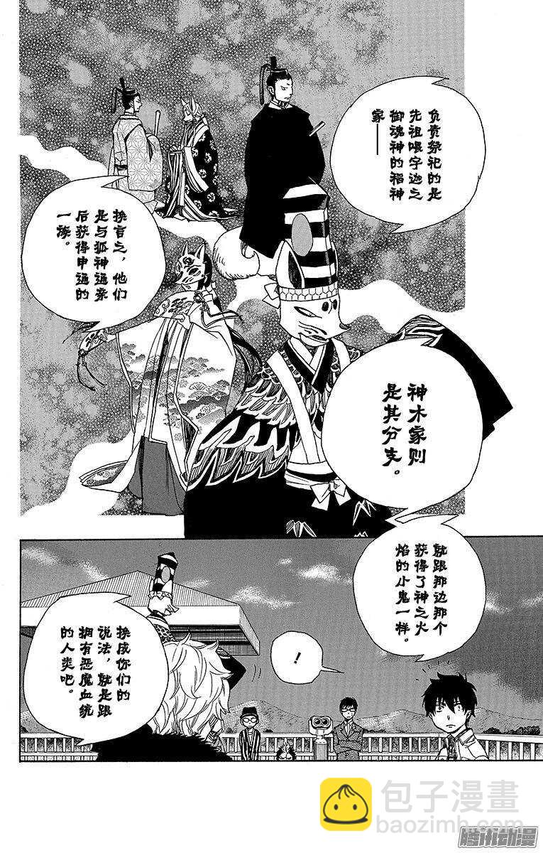 52 再也无法依靠任何人-第52话