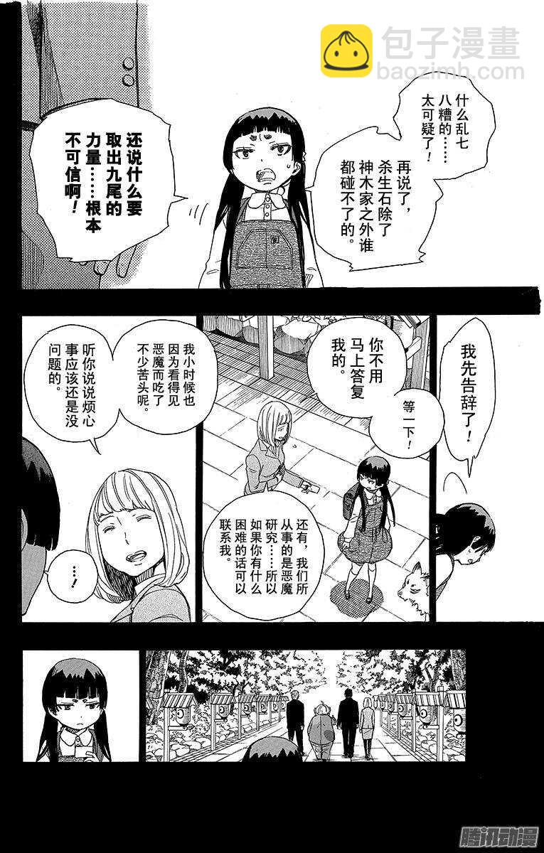 52 再也无法依靠任何人-第52话