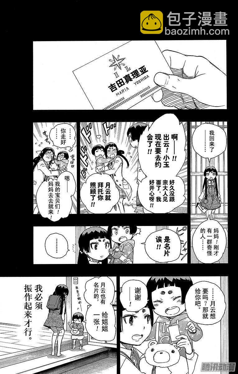 52 再也无法依靠任何人-第52话