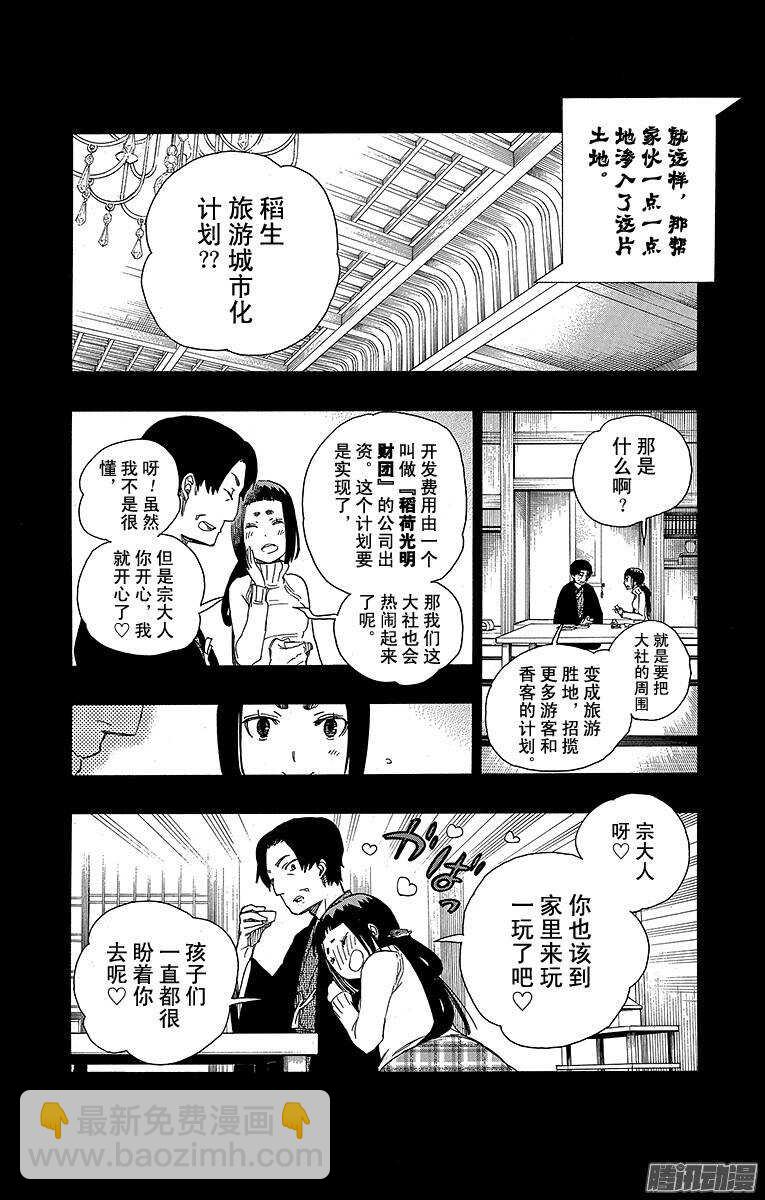 52 再也无法依靠任何人-第52话