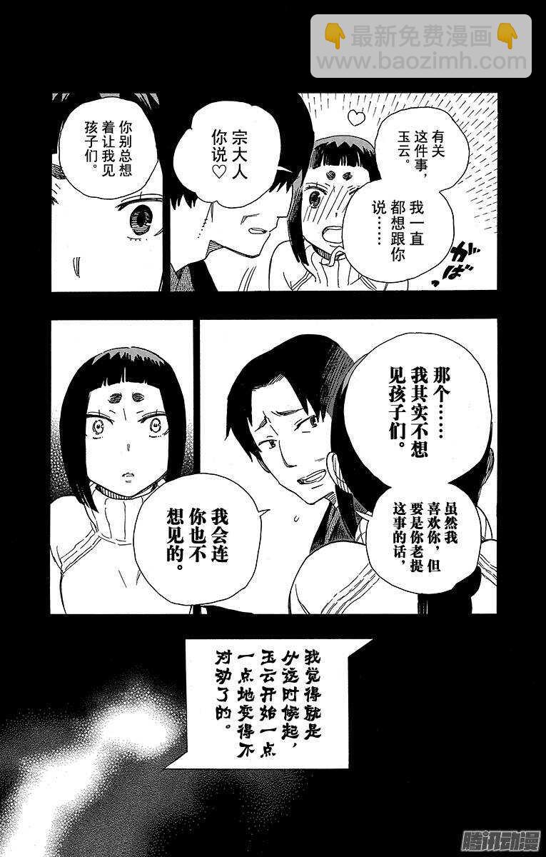 52 再也无法依靠任何人-第52话