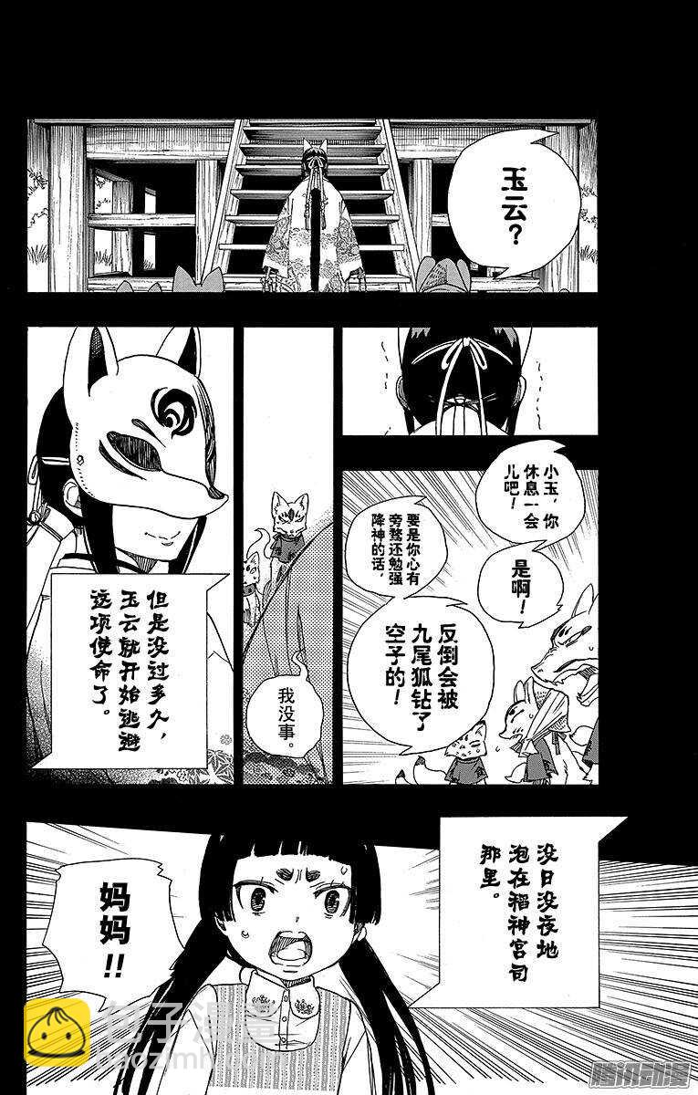 52 再也无法依靠任何人-第52话