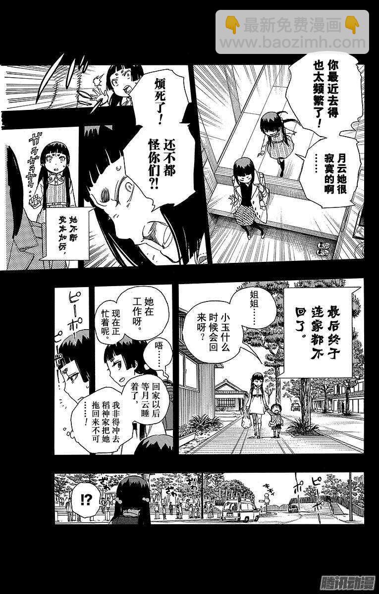 52 再也无法依靠任何人-第52话