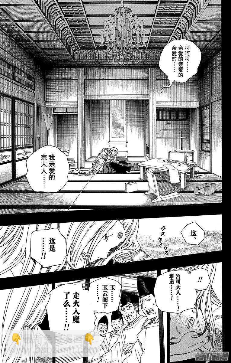 52 再也无法依靠任何人-第52话