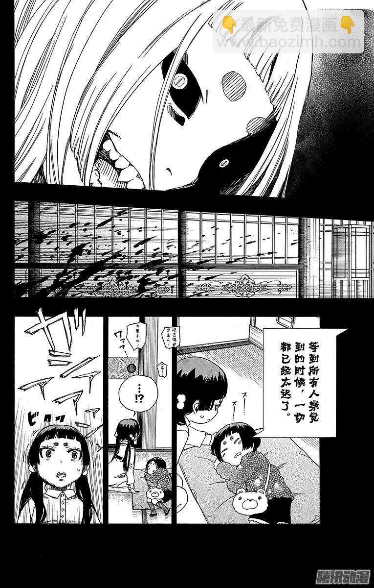 52 再也无法依靠任何人-第52话