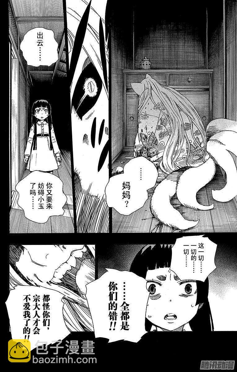 52 再也无法依靠任何人-第52话