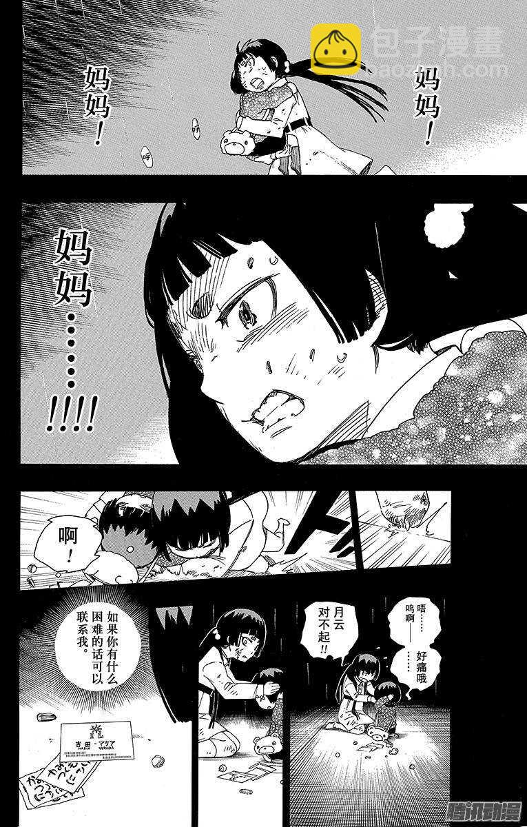 52 再也无法依靠任何人-第52话