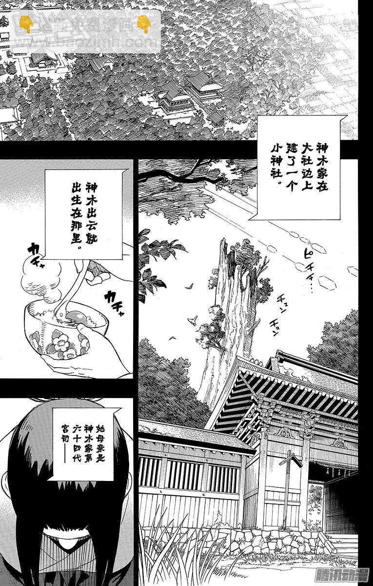 52 再也无法依靠任何人-第52话