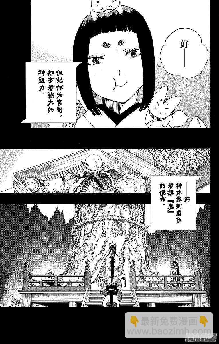 52 再也无法依靠任何人-第52话