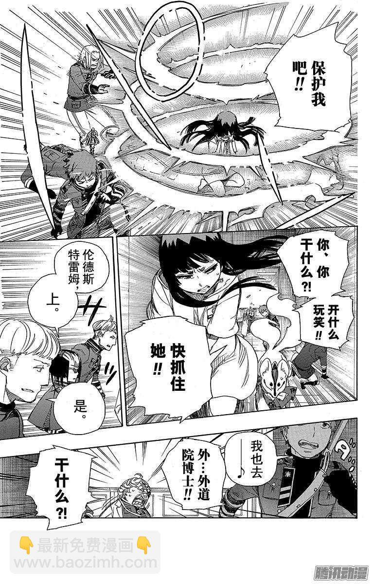 54 我不会再回骑士团了-第54话