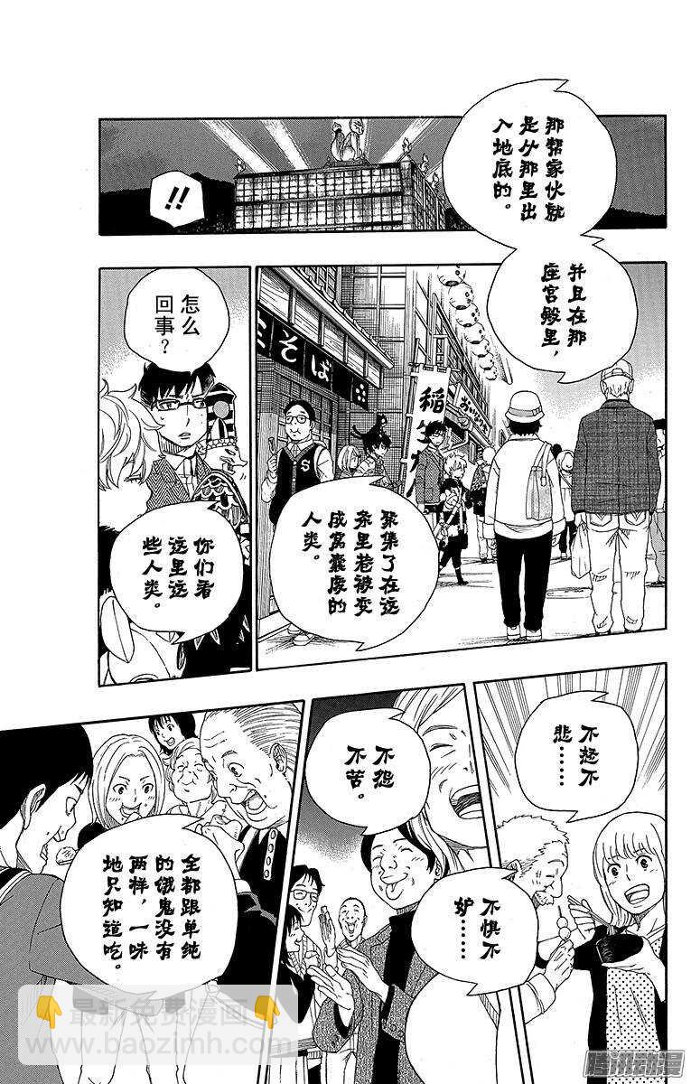 54 我不会再回骑士团了-第54话