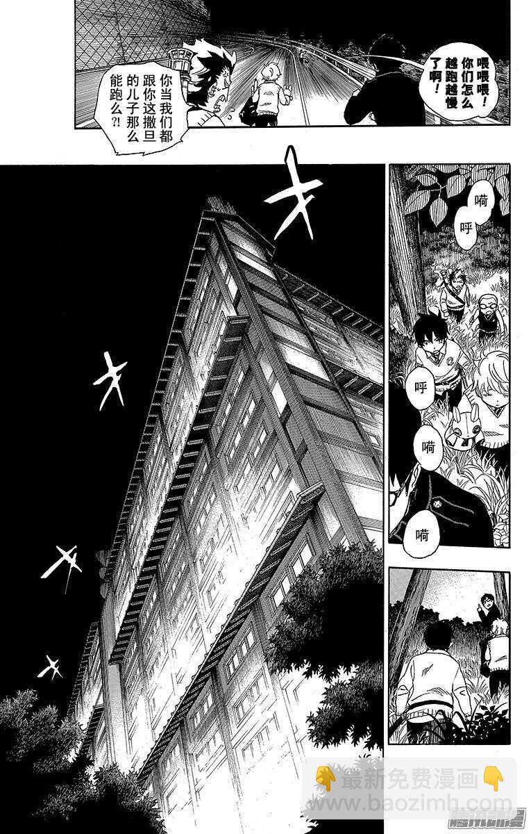 54 我不会再回骑士团了-第54话