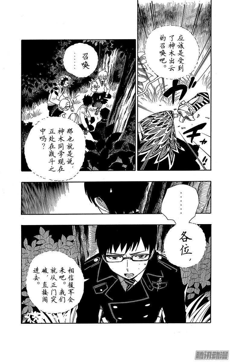 54 我不会再回骑士团了-第54话