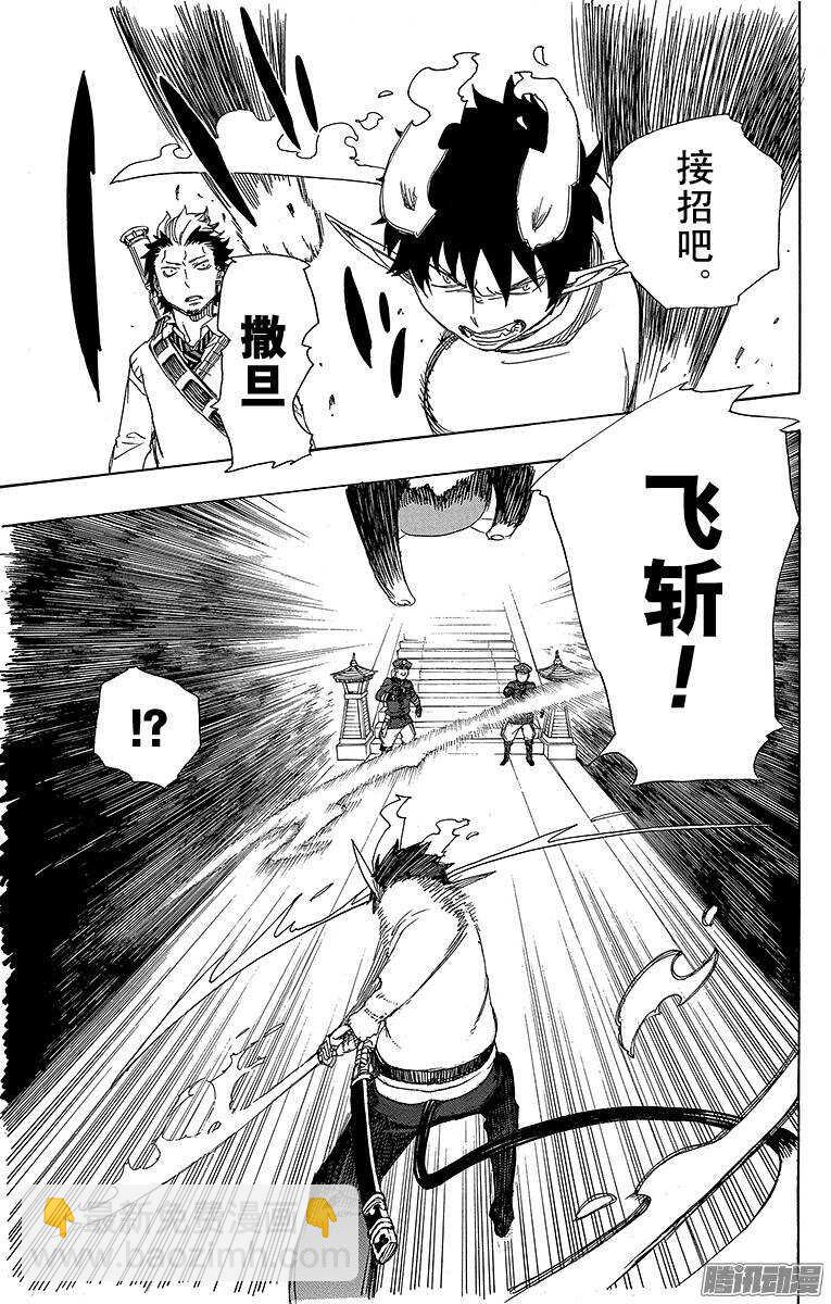 54 我不会再回骑士团了-第54话