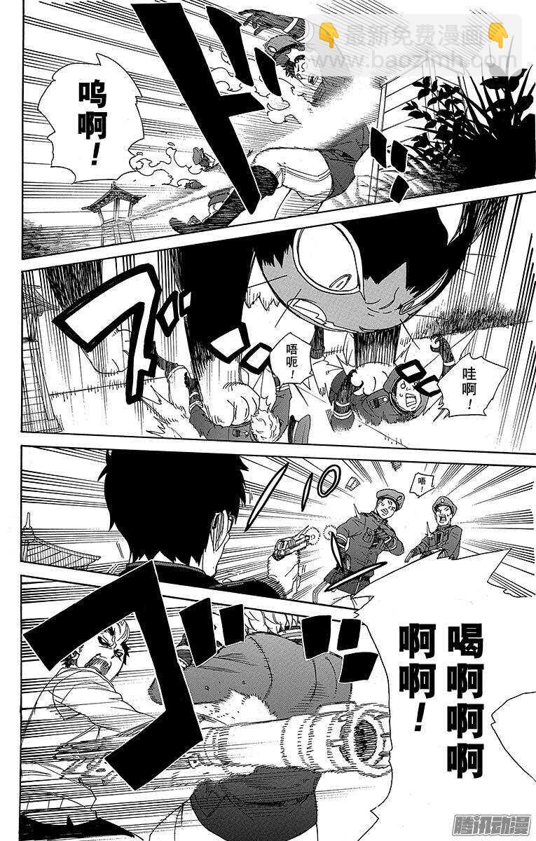 54 我不会再回骑士团了-第54话