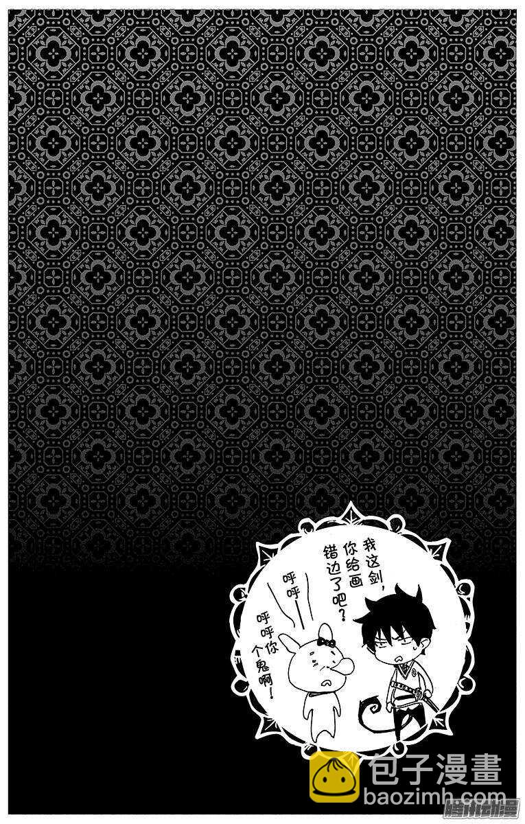 54 我不会再回骑士团了-第54话