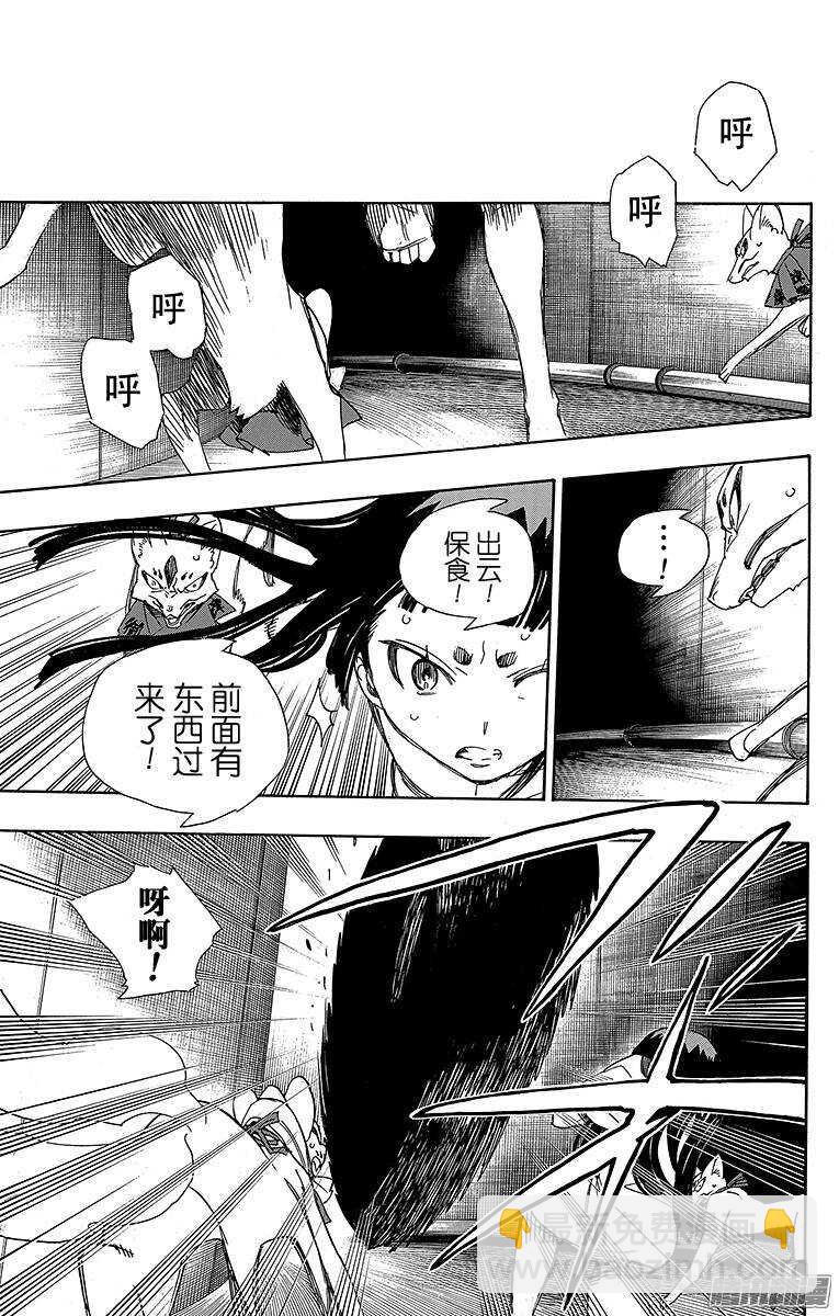 54 我不会再回骑士团了-第54话