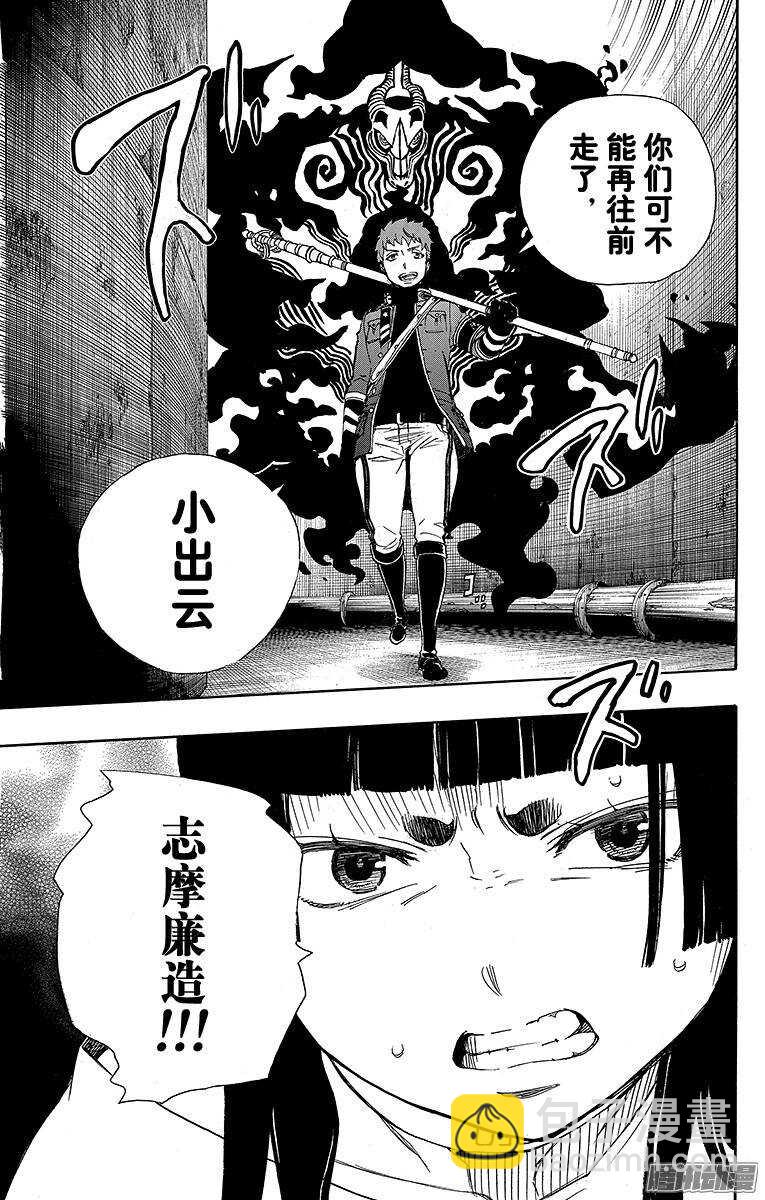 54 我不会再回骑士团了-第54话