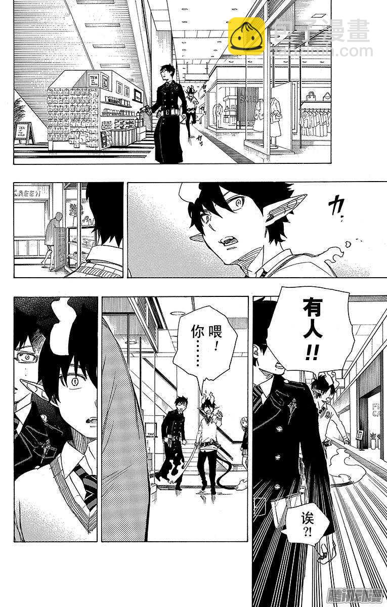 54 我不会再回骑士团了-第54话