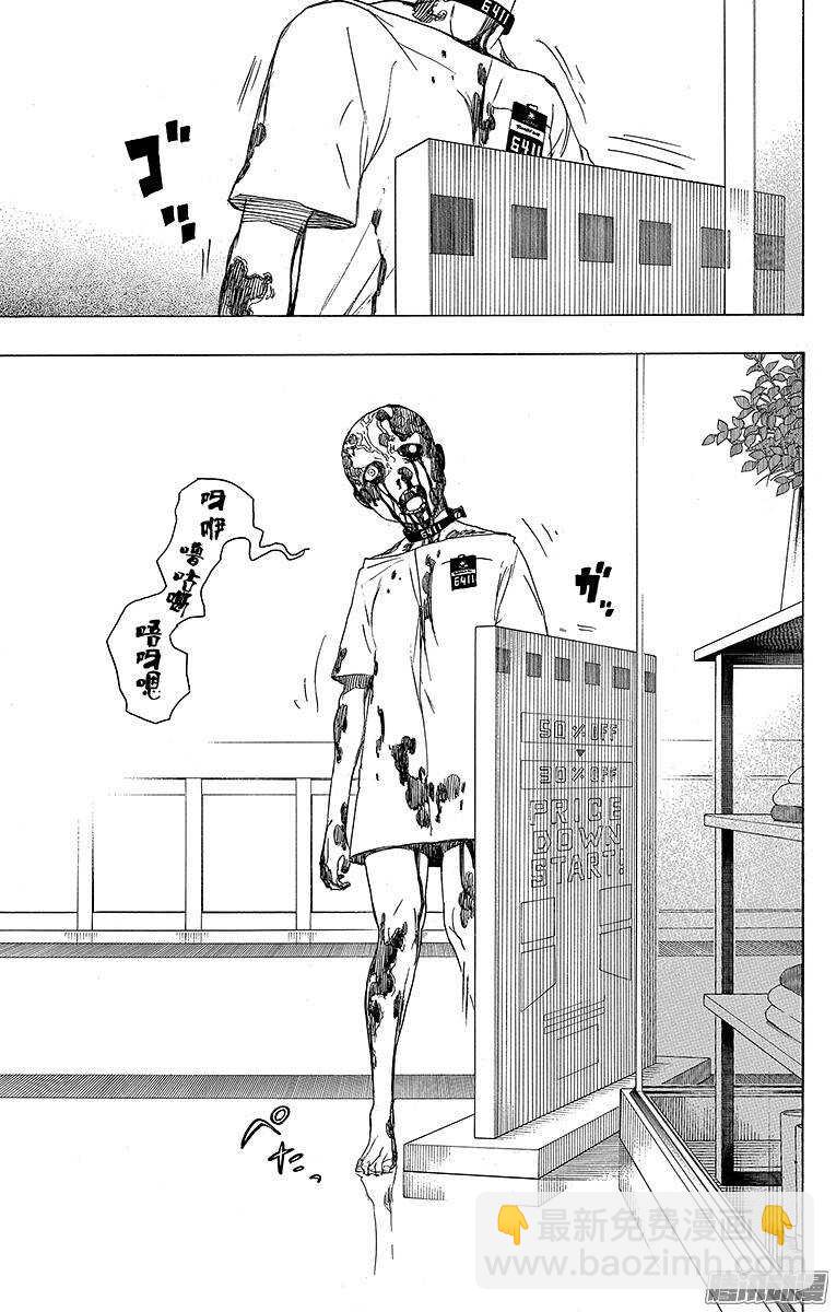 54 我不会再回骑士团了-第54话