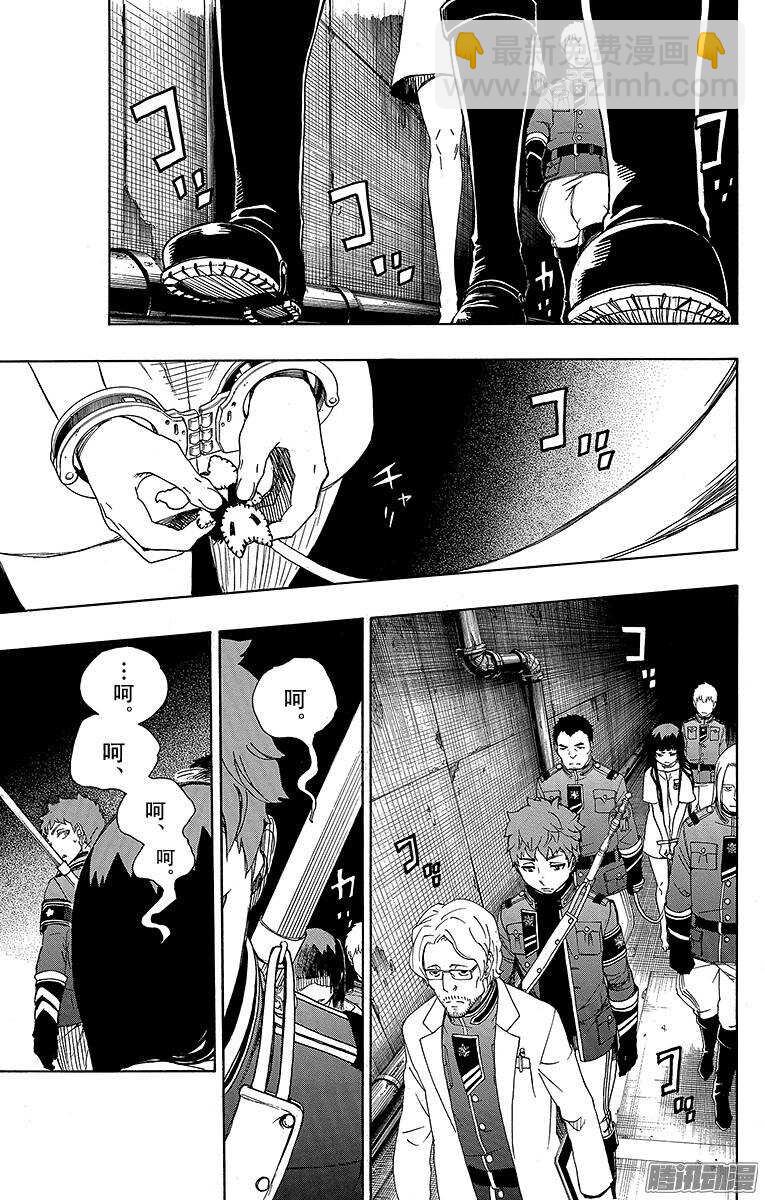 54 我不会再回骑士团了-第54话