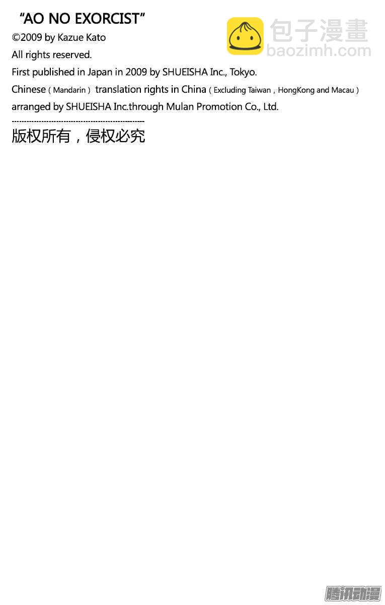 54 我不会再回骑士团了39