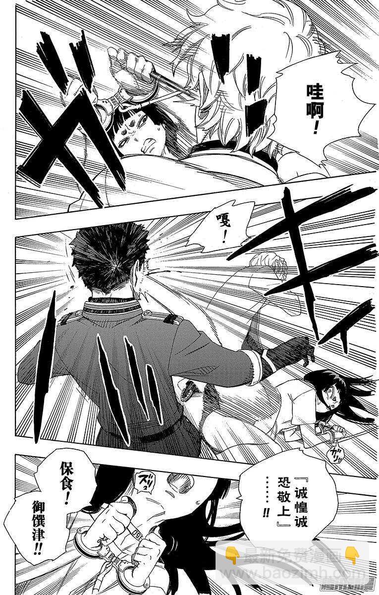 54 我不会再回骑士团了-第54话