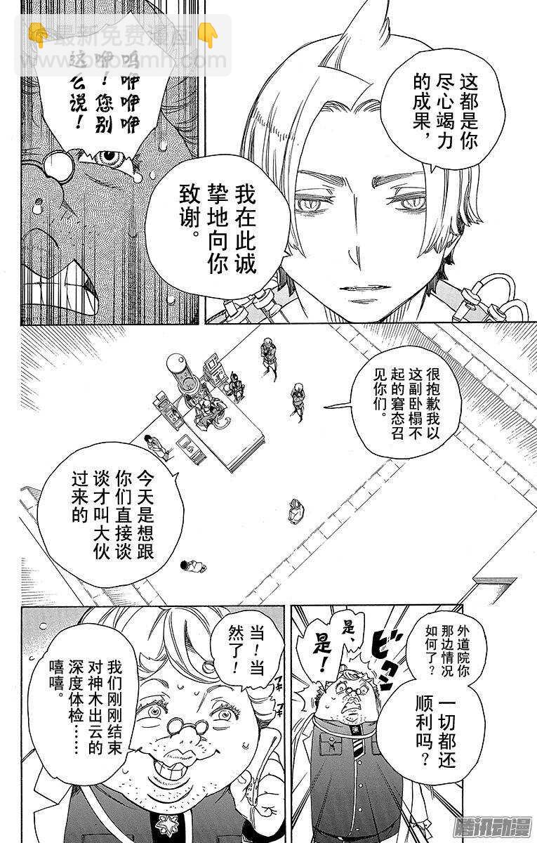 56 幕间剧-第56话