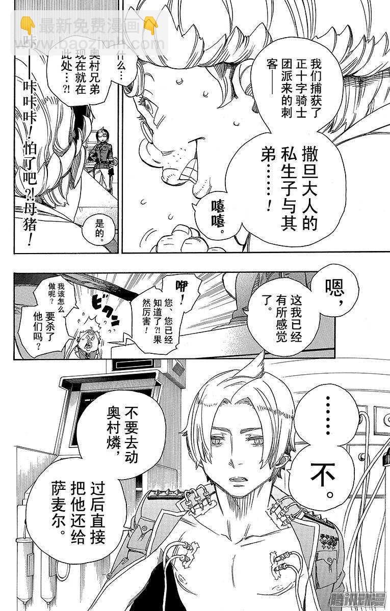 56 幕间剧-第56话