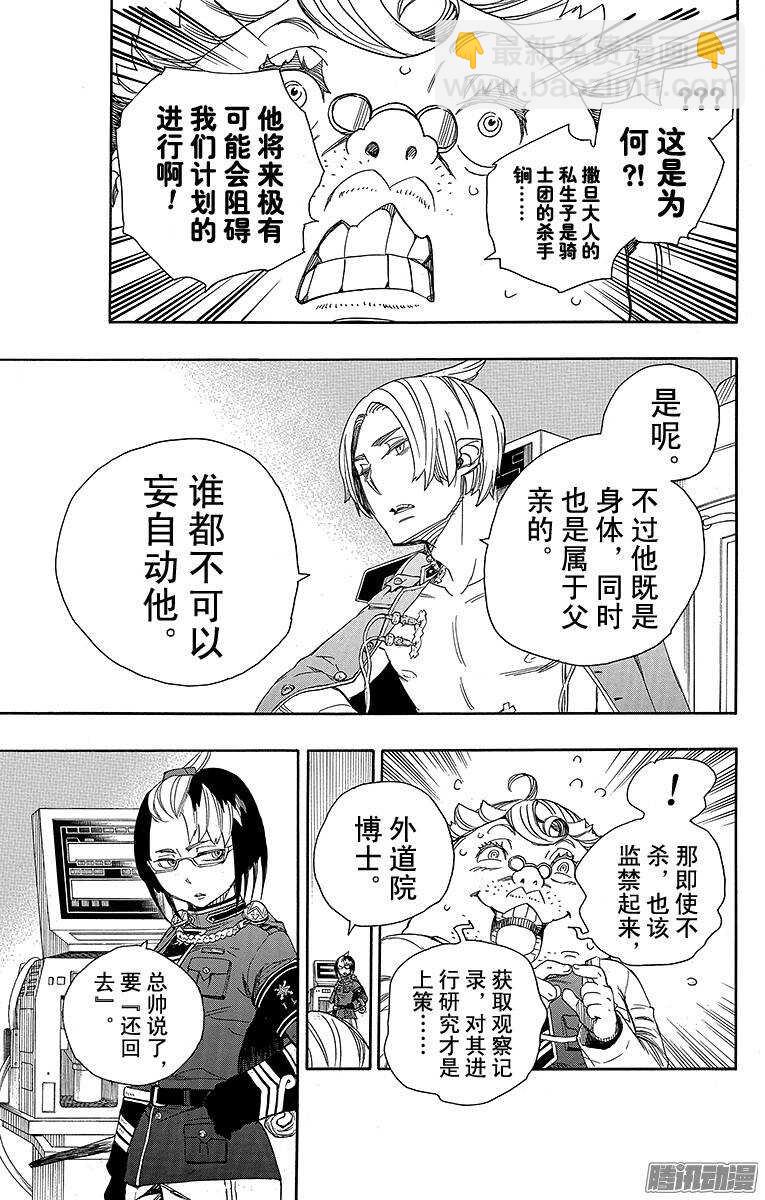 56 幕间剧-第56话