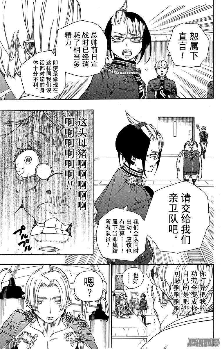 56 幕间剧-第56话