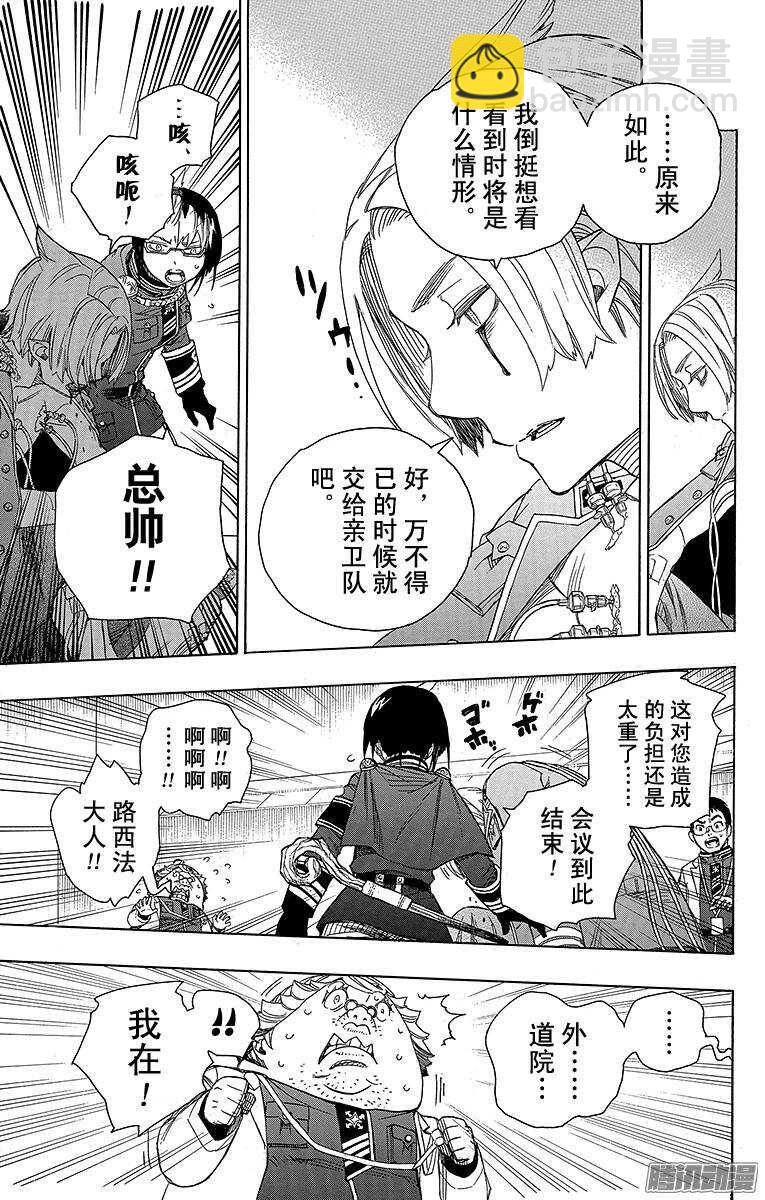 56 幕间剧-第56话