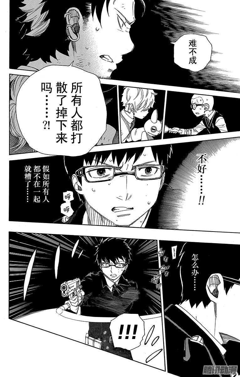 56 幕间剧-第56话