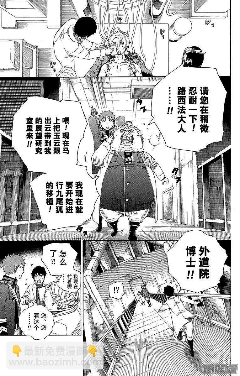 56 幕间剧-第56话