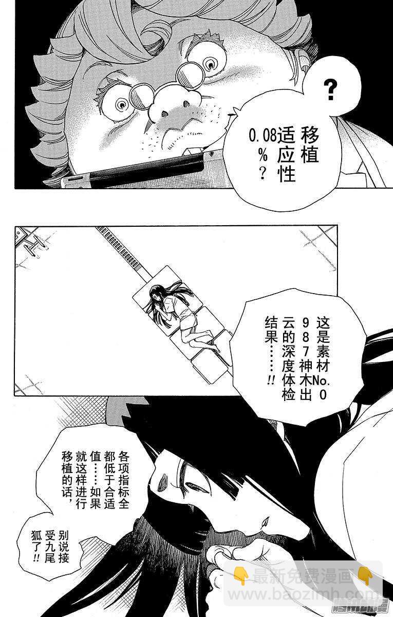 56 幕间剧-第56话