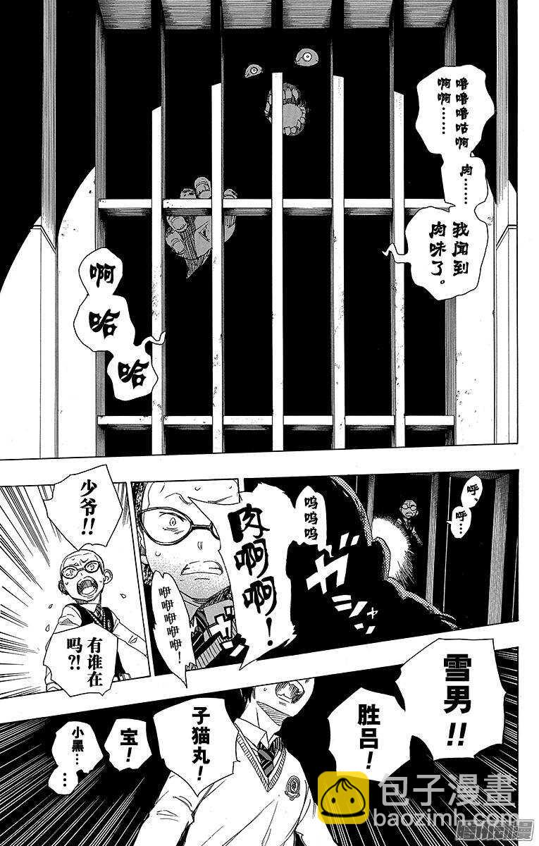 56 幕间剧-第56话