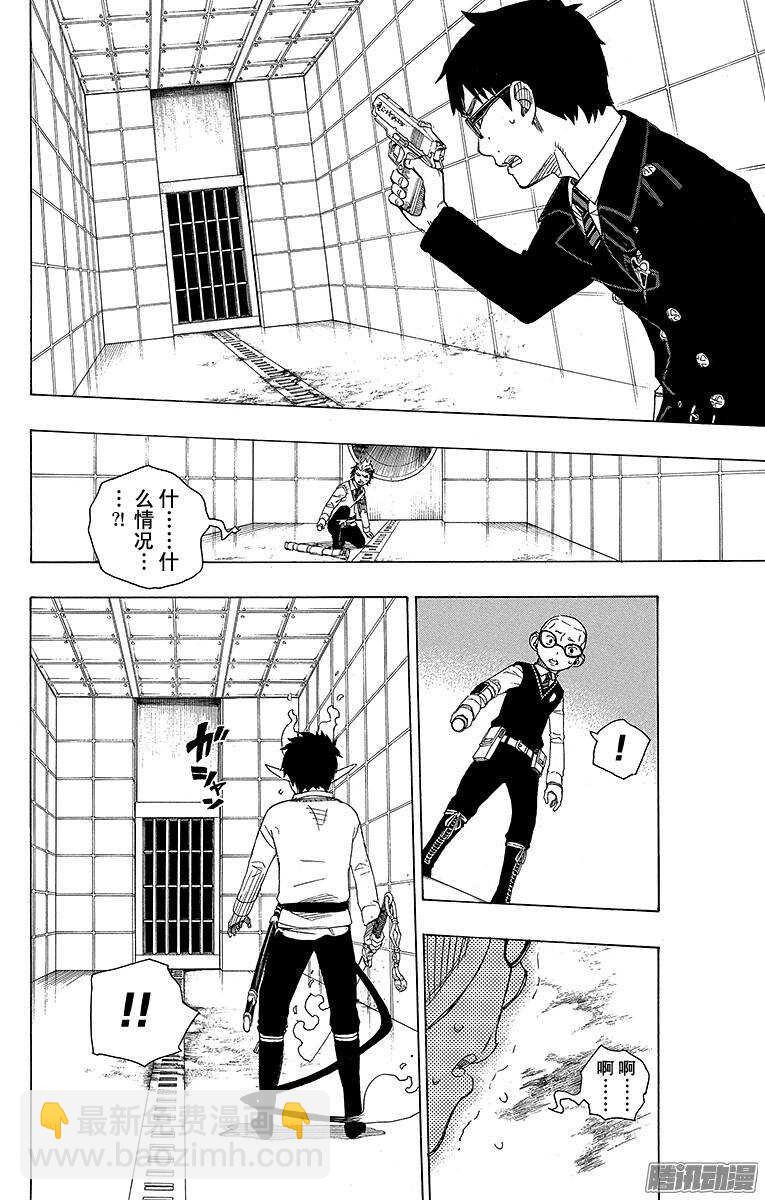 56 幕间剧-第56话