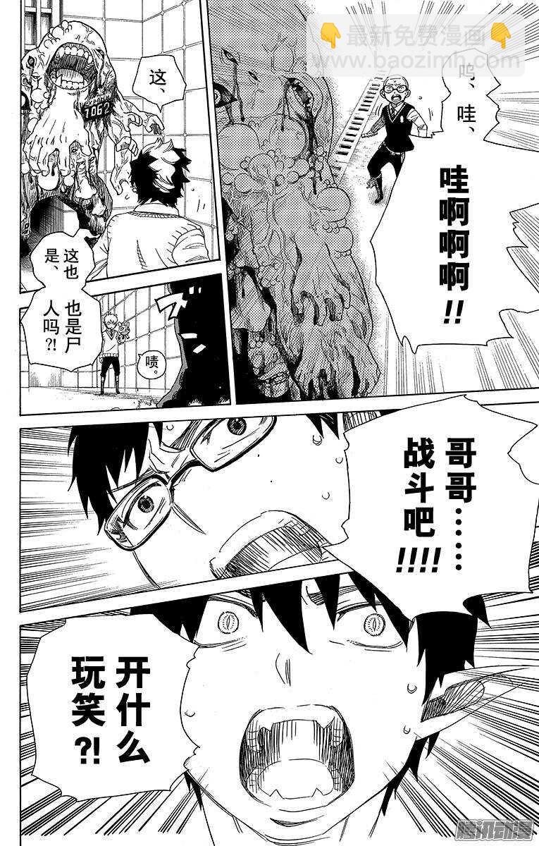 56 幕间剧-第56话