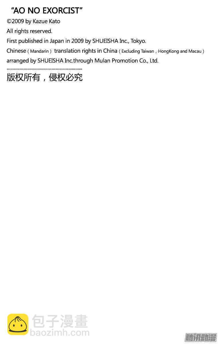 56 幕间剧-第56话