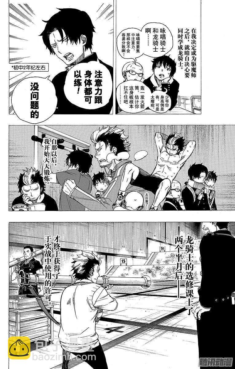 58 中盘战-第58话