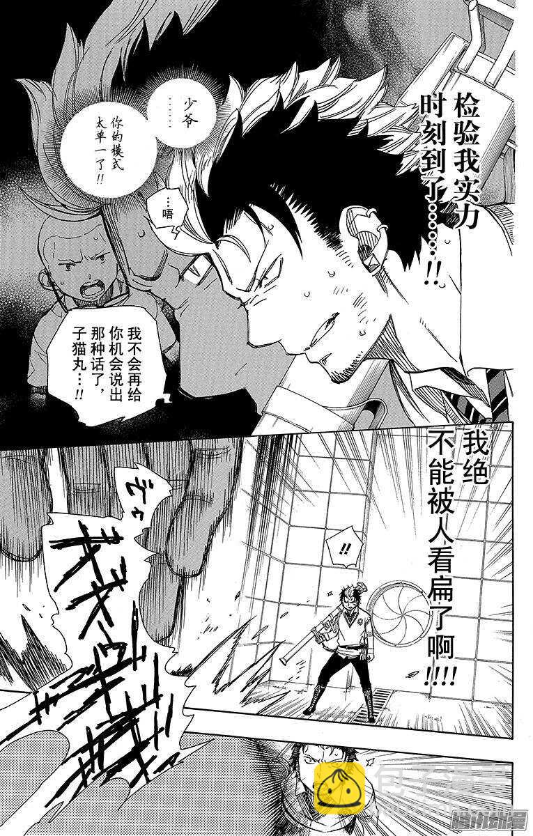 58 中盘战-第58话