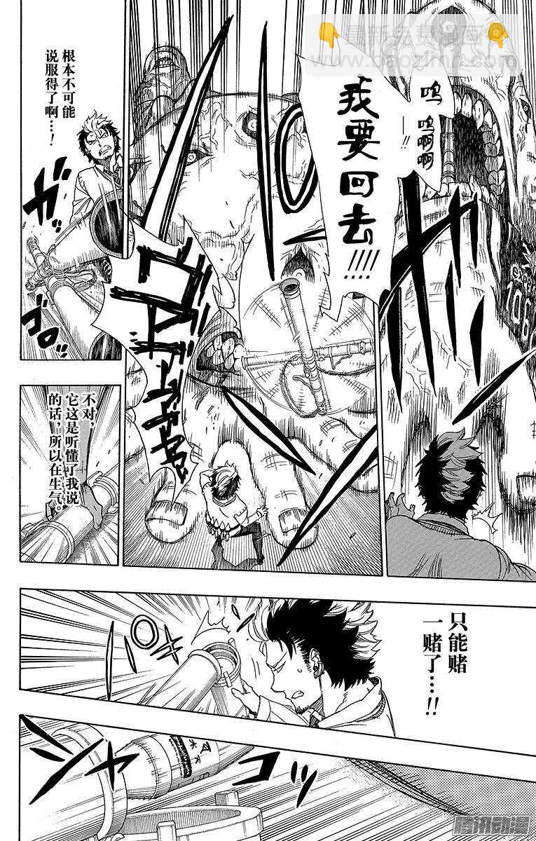 58 中盘战-第58话