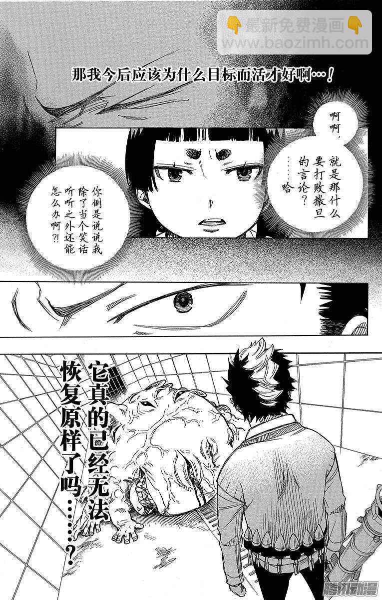 58 中盘战-第58话