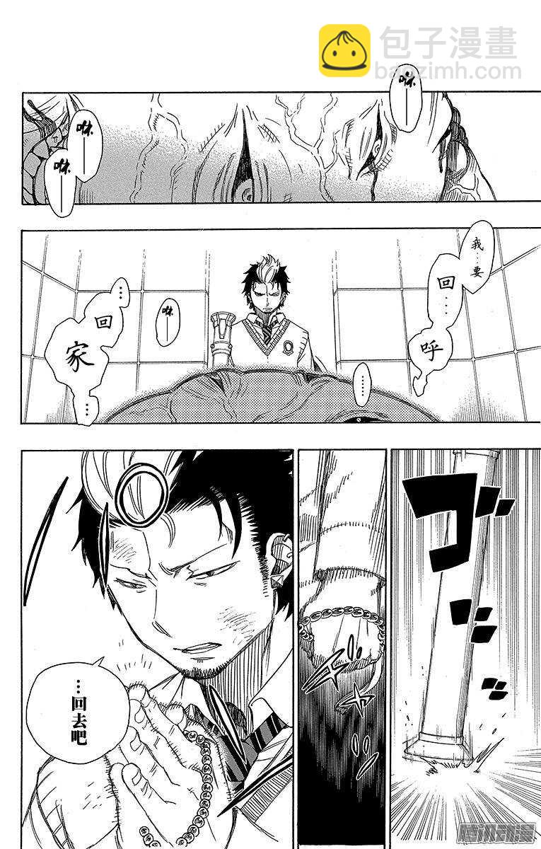 58 中盘战-第58话