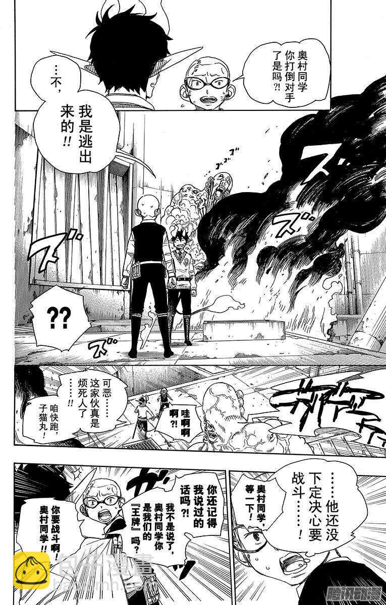 58 中盘战-第58话